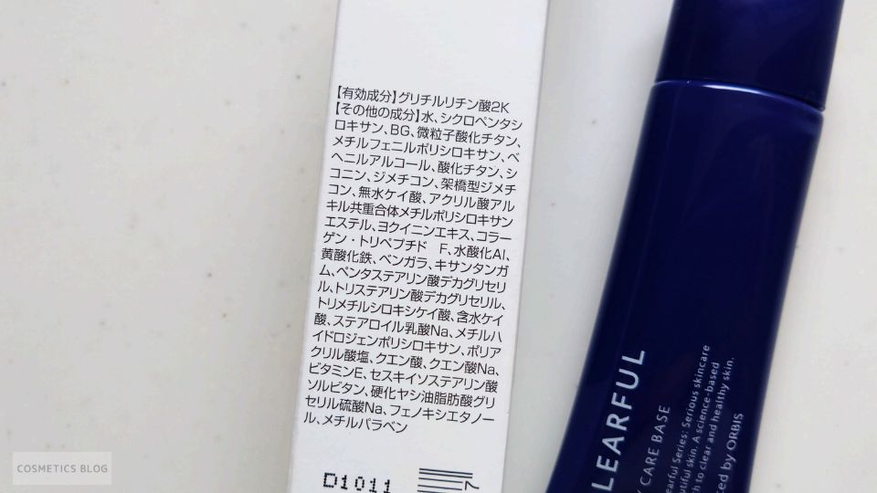 ORBISの「クリアフル デイケアベース」商品パッケージの画像。成分表